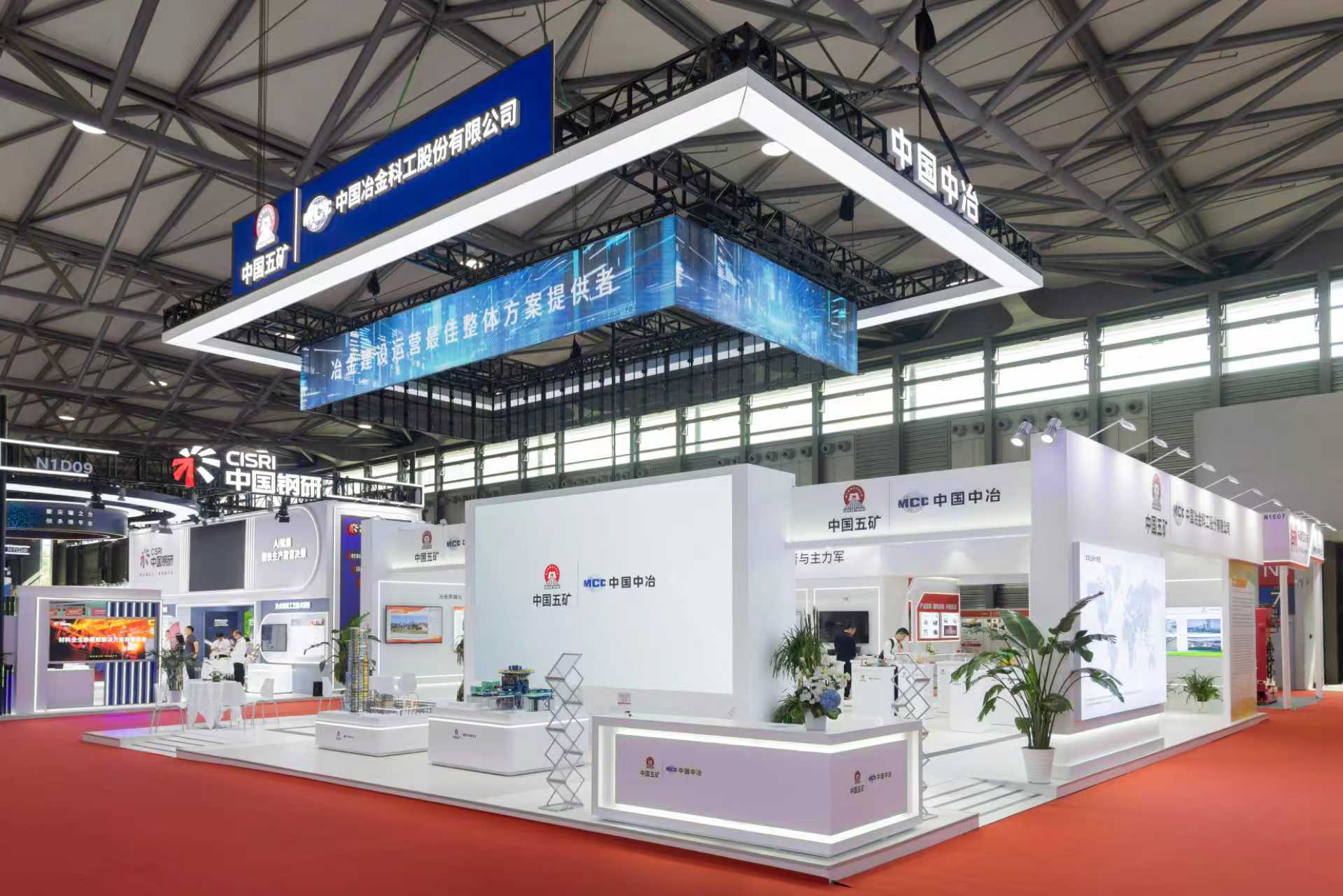 5-中國(guó)中冶展臺(tái)全貌